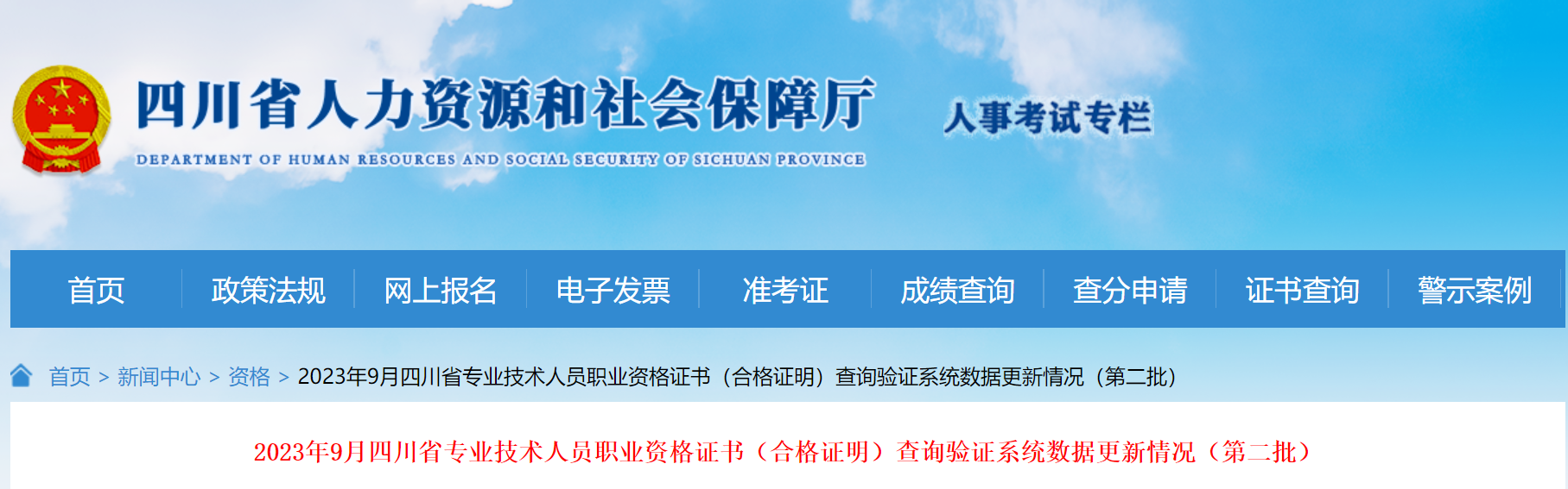 注意！四川省可以下载二级建造师电子证书啦！