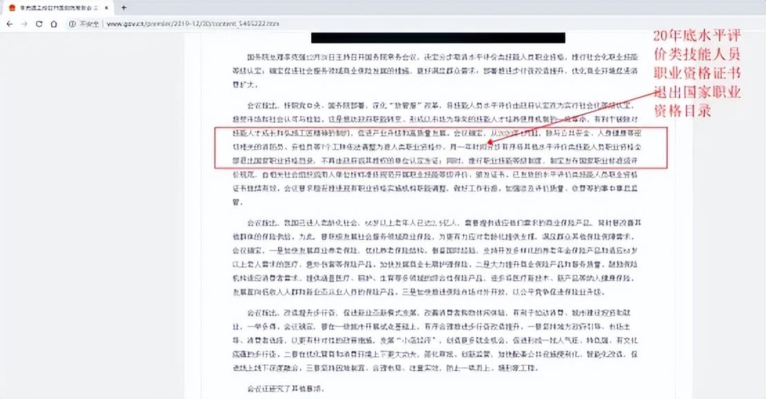 企业人力资源管理师VS人力资源管理师职称什么区别?