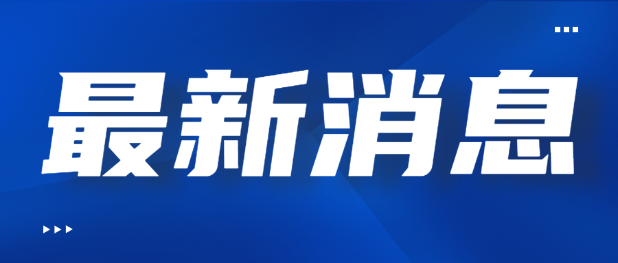 通知！广东2023年一级建造师考试报名公告已出！