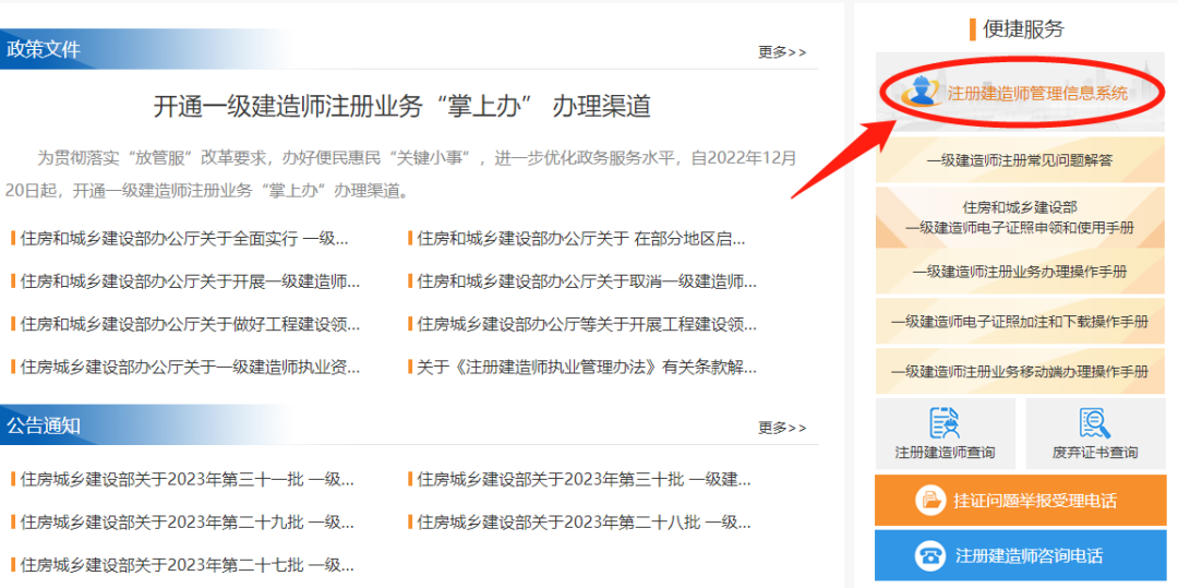 一级建造师注册进度应该怎么查询？附详细查询步骤！
