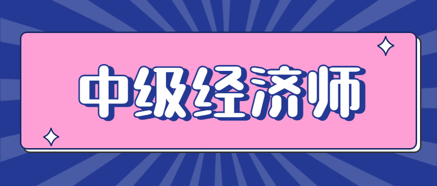 辽宁2023年中级经济师什么时候打印准考证？在哪儿打印？