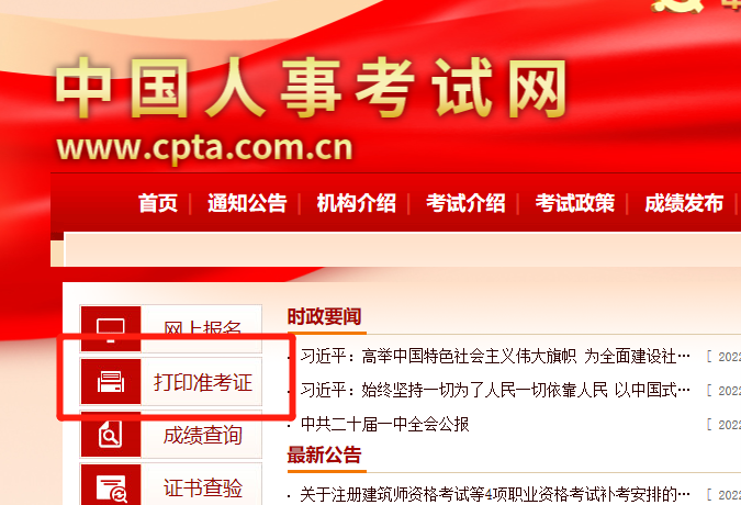 提醒！2023年贵州中级经济师公布了准考证打印时间！