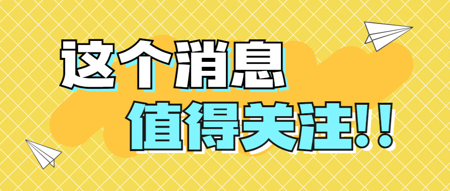 初级经济师值得考吗？能直接考中级吗？