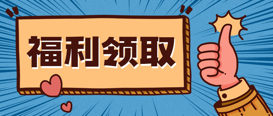 考取中级经济师证书后都可以领哪些补贴？太香啦！
