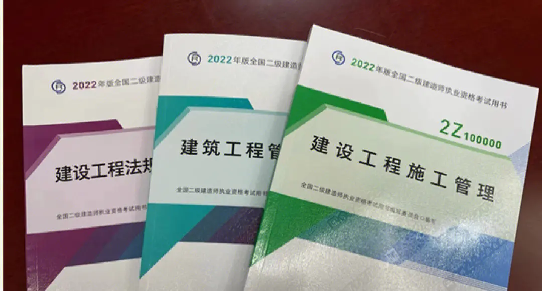 24年二级建造师教材出来后该怎么备考