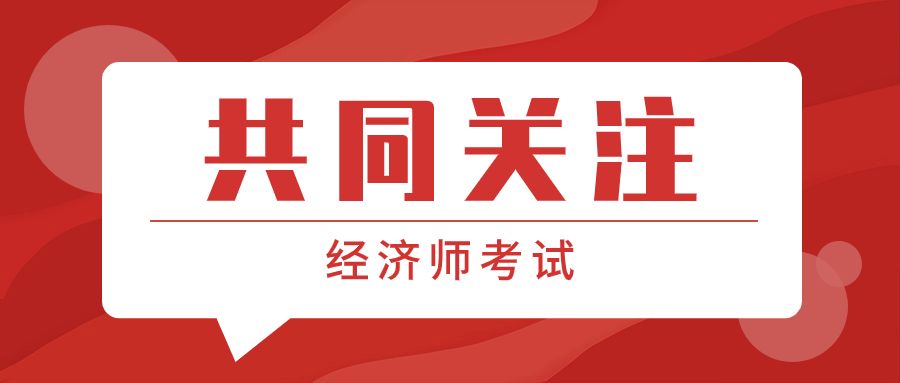 2023年中级经济师考试成绩哪天出来
